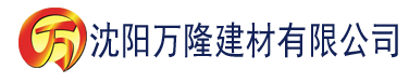 沈阳小猪香蕉电影建材有限公司_沈阳轻质石膏厂家抹灰_沈阳石膏自流平生产厂家_沈阳砌筑砂浆厂家